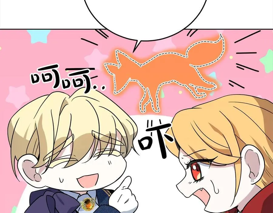 第49话 口口相传的故事 第106页