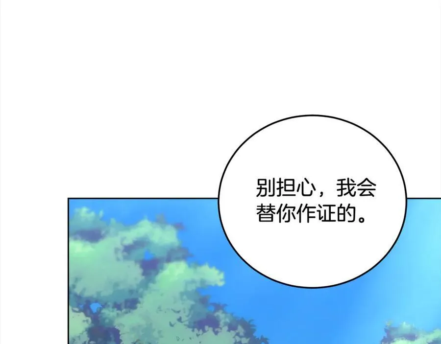 第49话 口口相传的故事 第108页