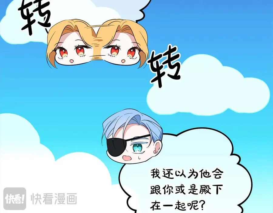 第49话 口口相传的故事 第114页