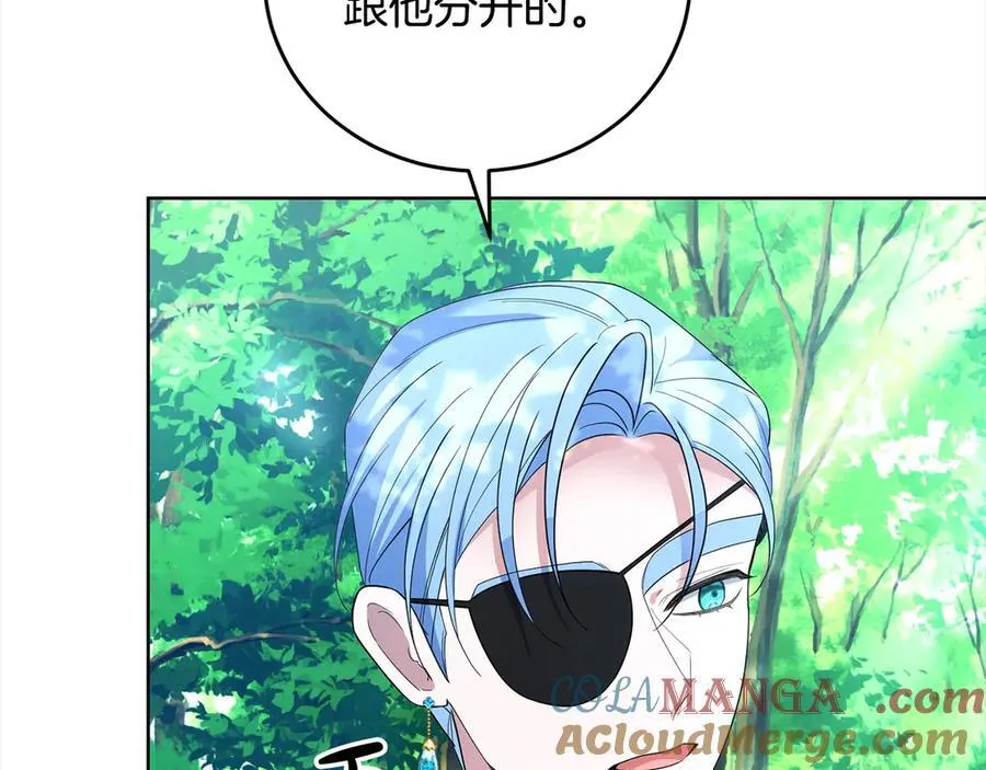 第49话 口口相传的故事 第117页