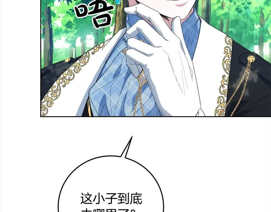 第49话 口口相传的故事 第118页