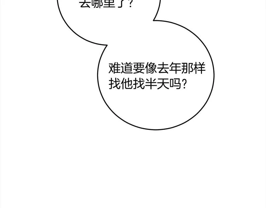 第49话 口口相传的故事 第119页
