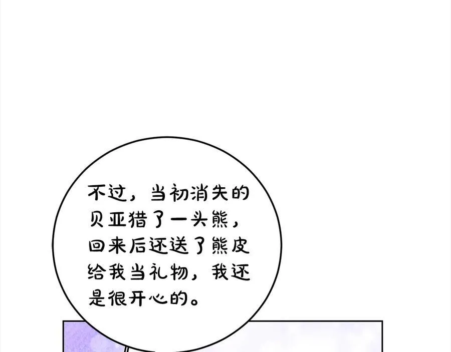 第49话 口口相传的故事 第120页