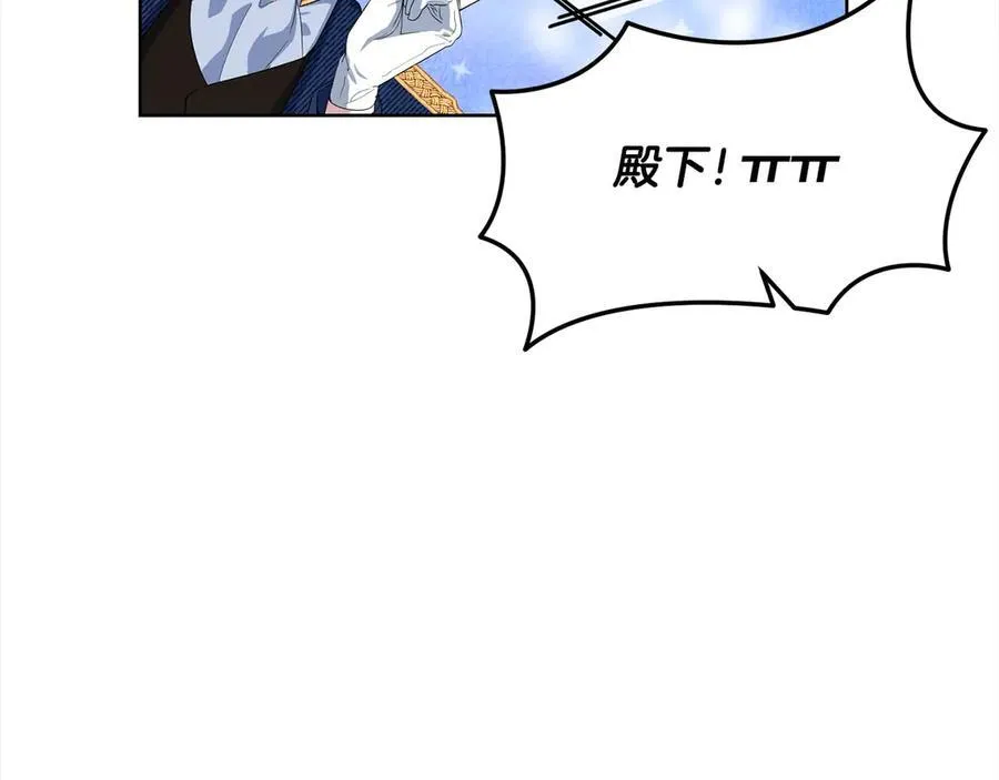 第49话 口口相传的故事 第122页