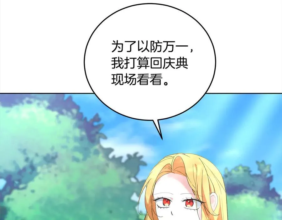 第49话 口口相传的故事 第123页
