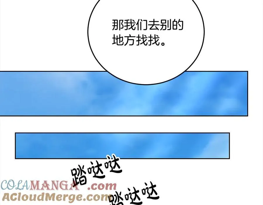第49话 口口相传的故事 第125页
