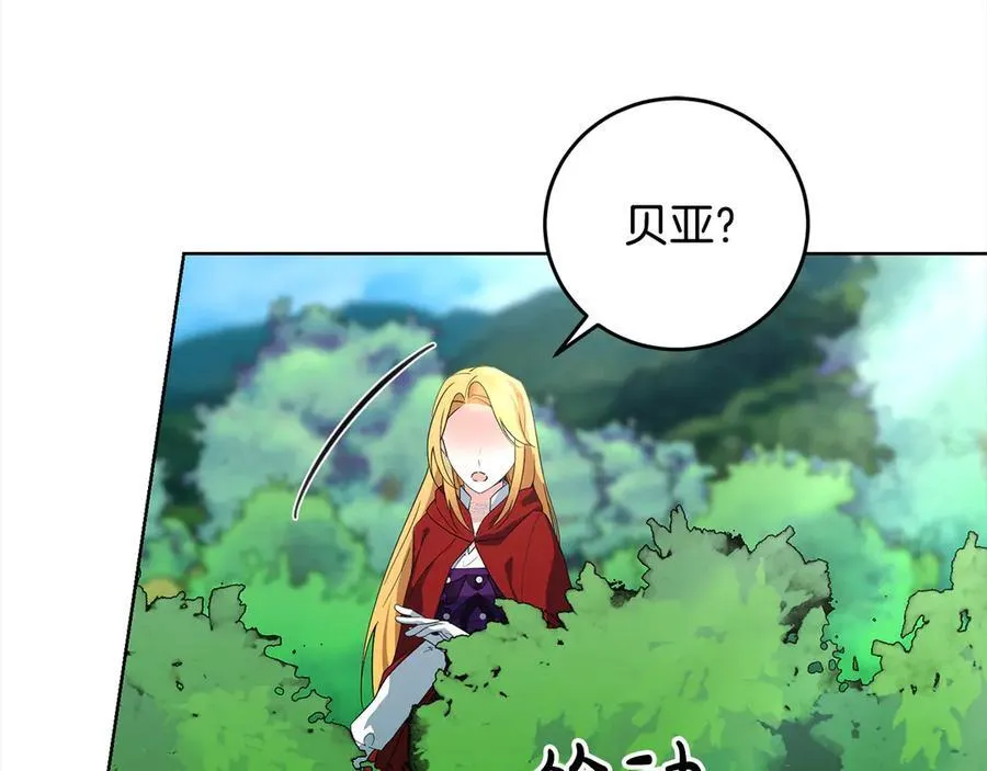 第49话 口口相传的故事 第128页