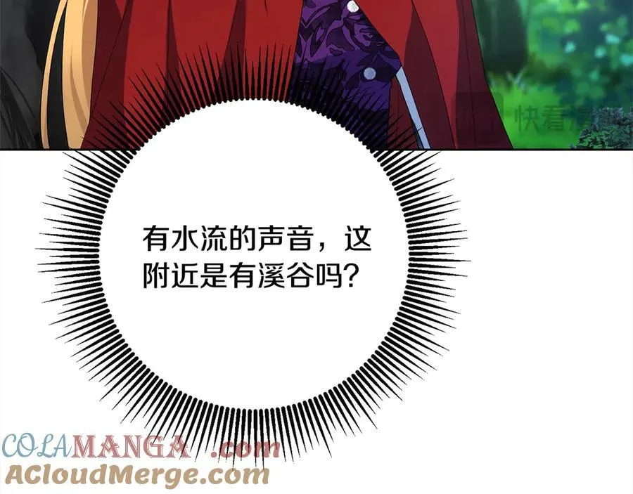 第49话 口口相传的故事 第133页