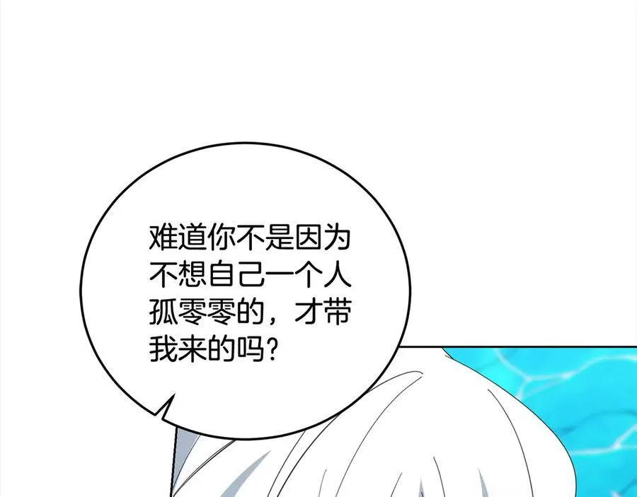 第49话 口口相传的故事 第146页