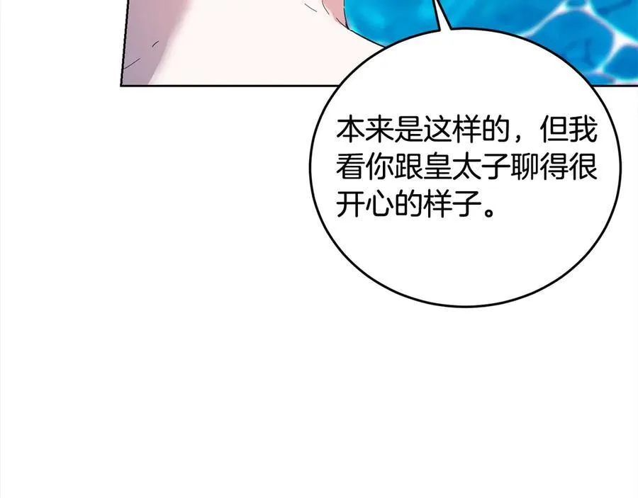 第49话 口口相传的故事 第148页
