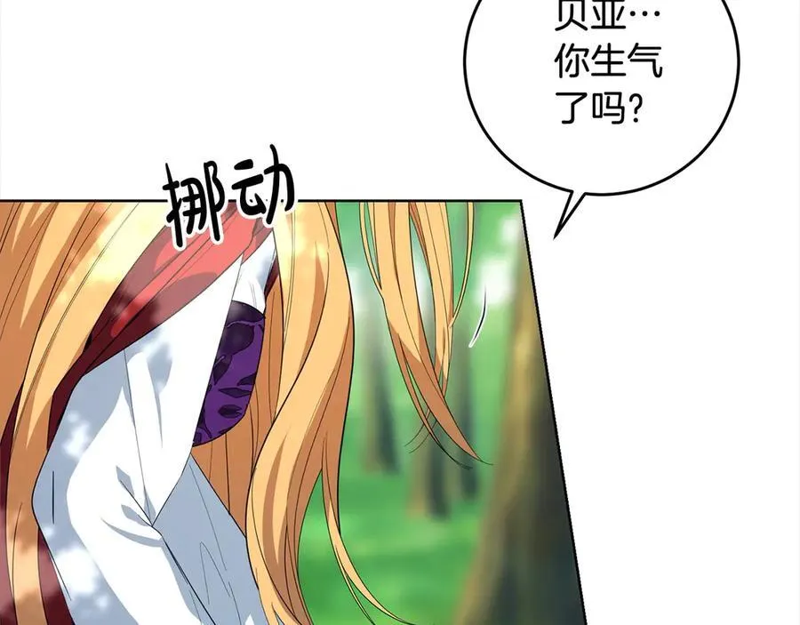 第49话 口口相传的故事 第152页