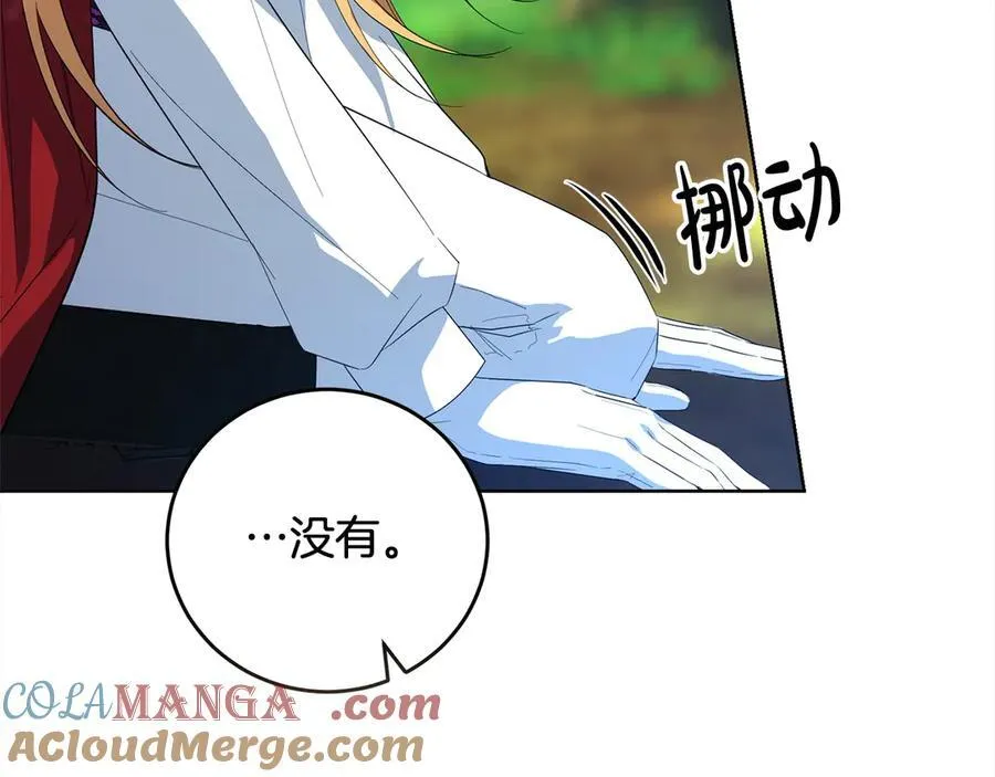 第49话 口口相传的故事 第153页