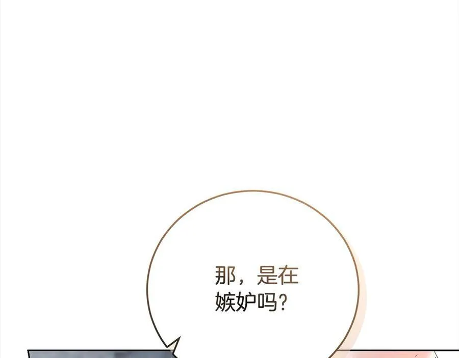 第49话 口口相传的故事 第154页