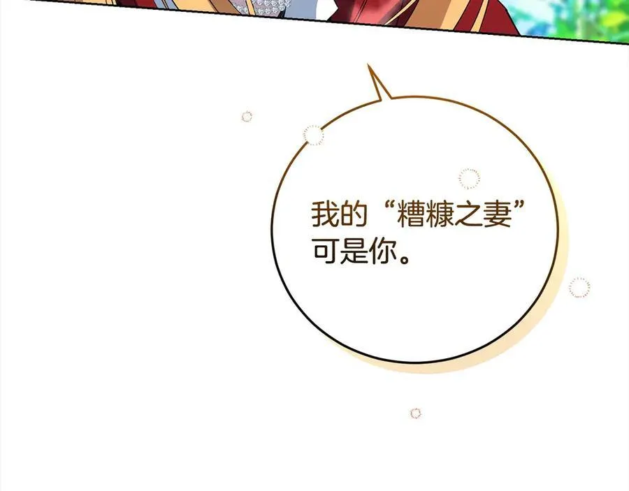 第49话 口口相传的故事 第159页