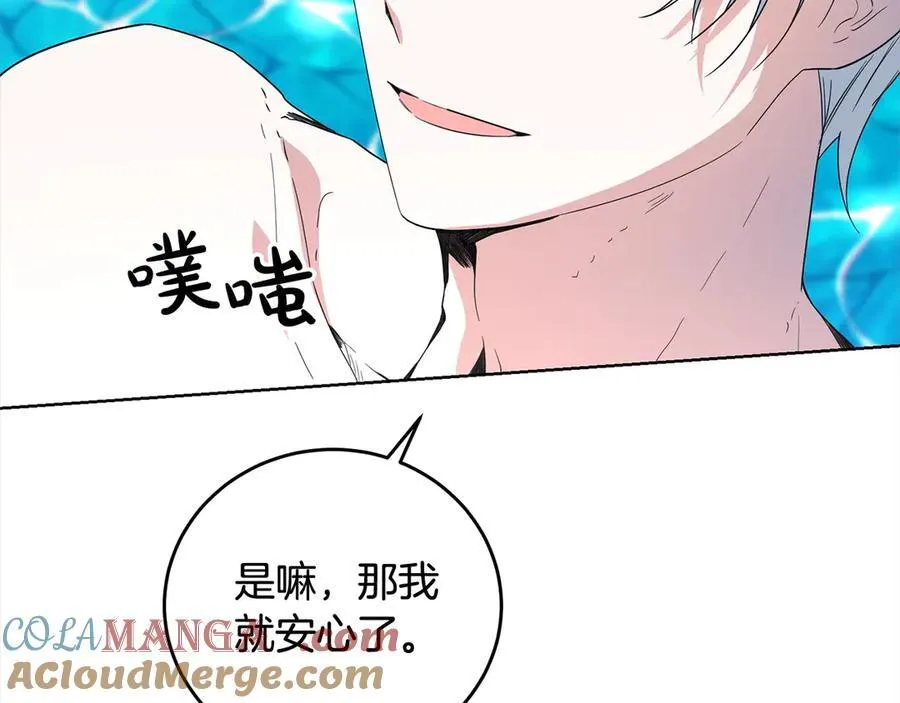 第49话 口口相传的故事 第161页