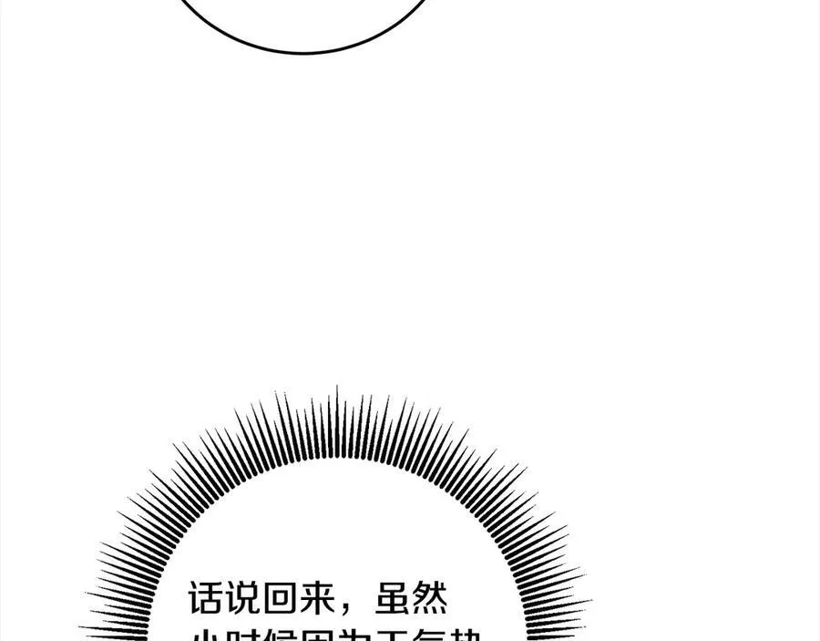 第49话 口口相传的故事 第162页