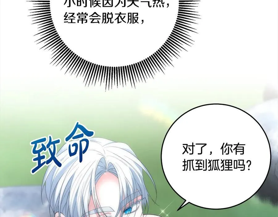 第49话 口口相传的故事 第163页