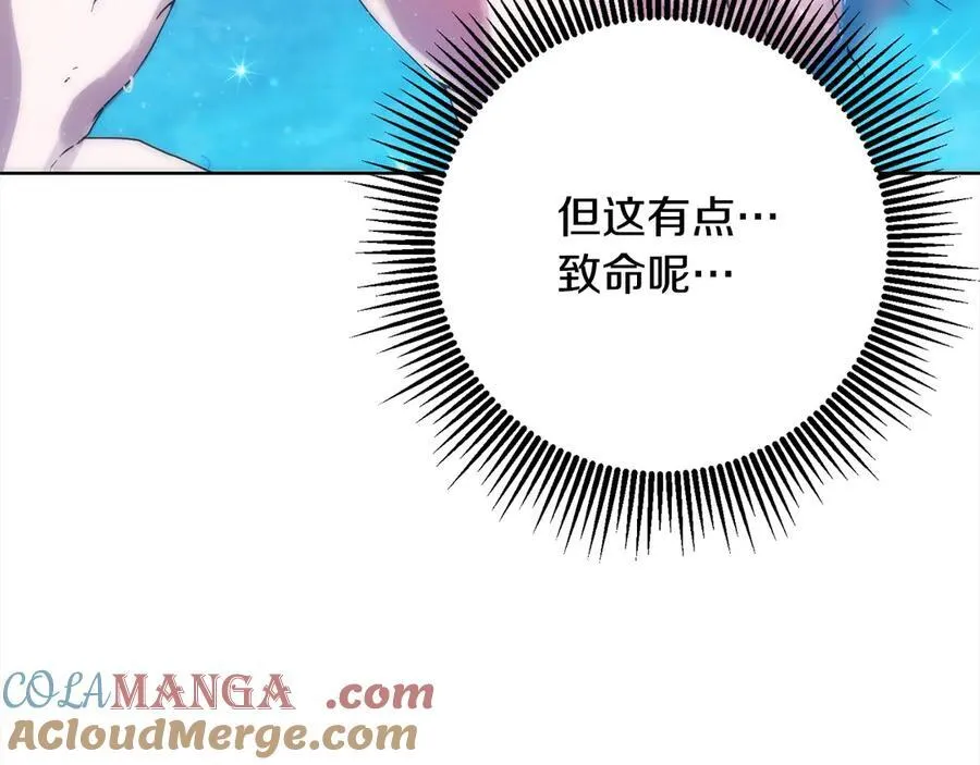 第49话 口口相传的故事 第165页