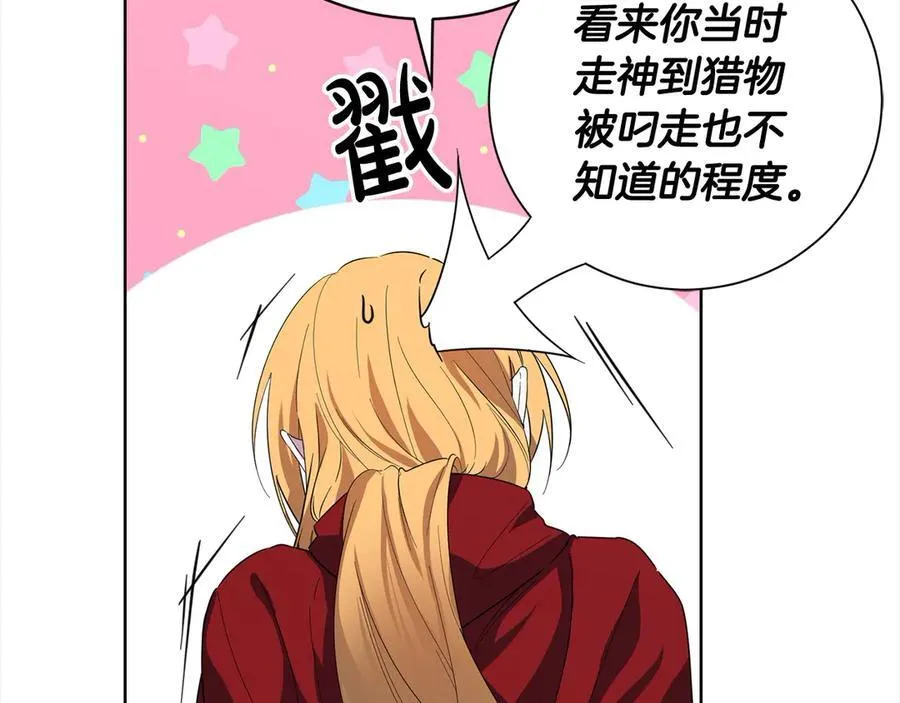 第49话 口口相传的故事 第167页