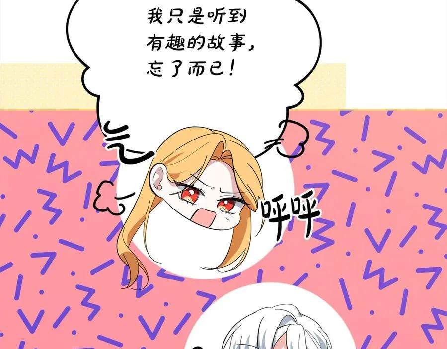 第49话 口口相传的故事 第170页