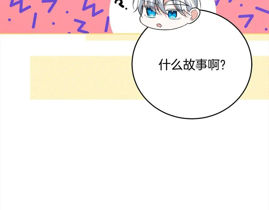 第49话 口口相传的故事 第171页