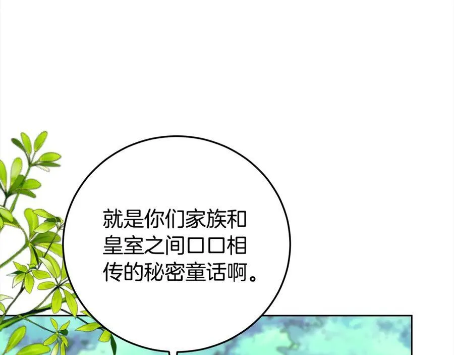 第49话 口口相传的故事 第172页