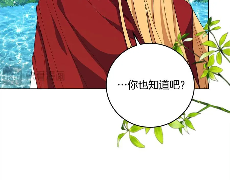 第49话 口口相传的故事 第174页