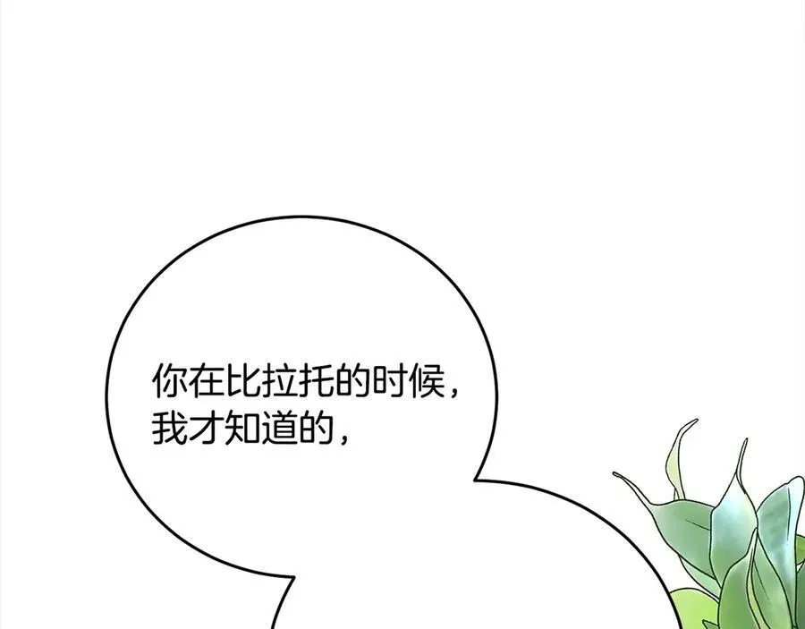 第49话 口口相传的故事 第175页