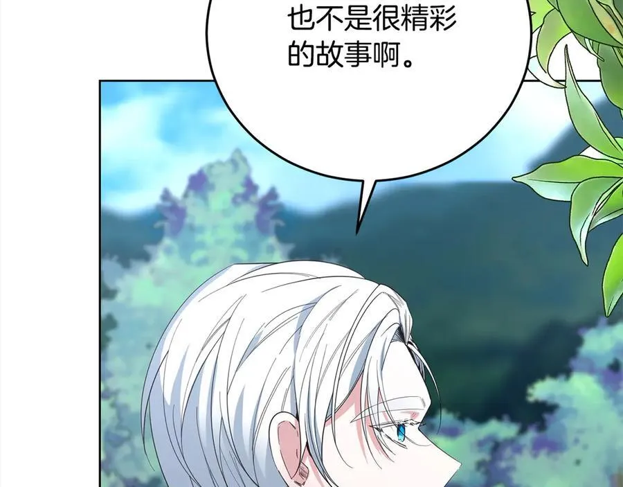 第49话 口口相传的故事 第176页