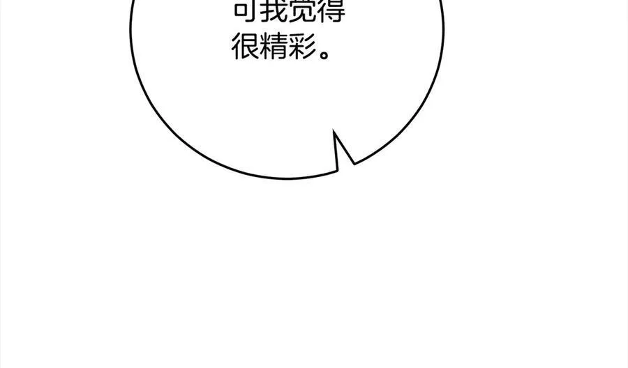 第49话 口口相传的故事 第178页