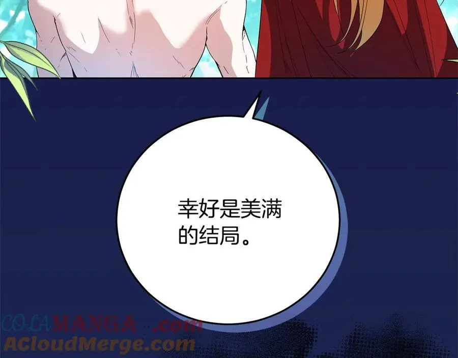 第49话 口口相传的故事 第181页