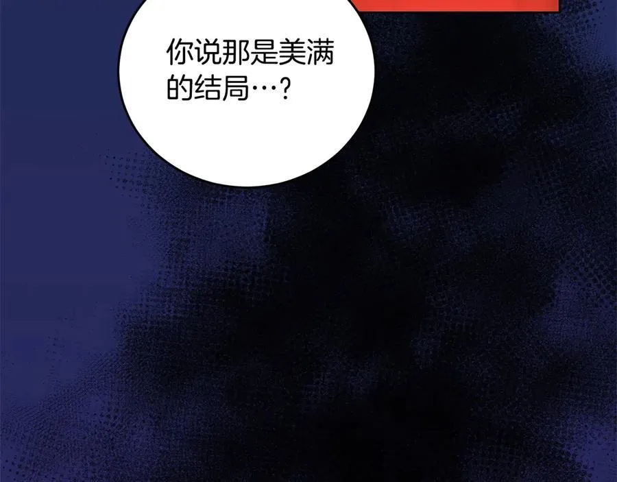 第49话 口口相传的故事 第184页