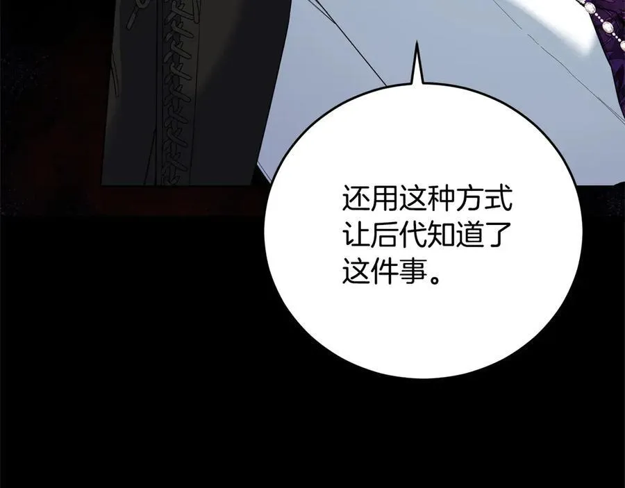 第49话 口口相传的故事 第187页