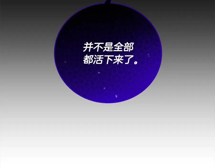 第49话 口口相传的故事 第190页