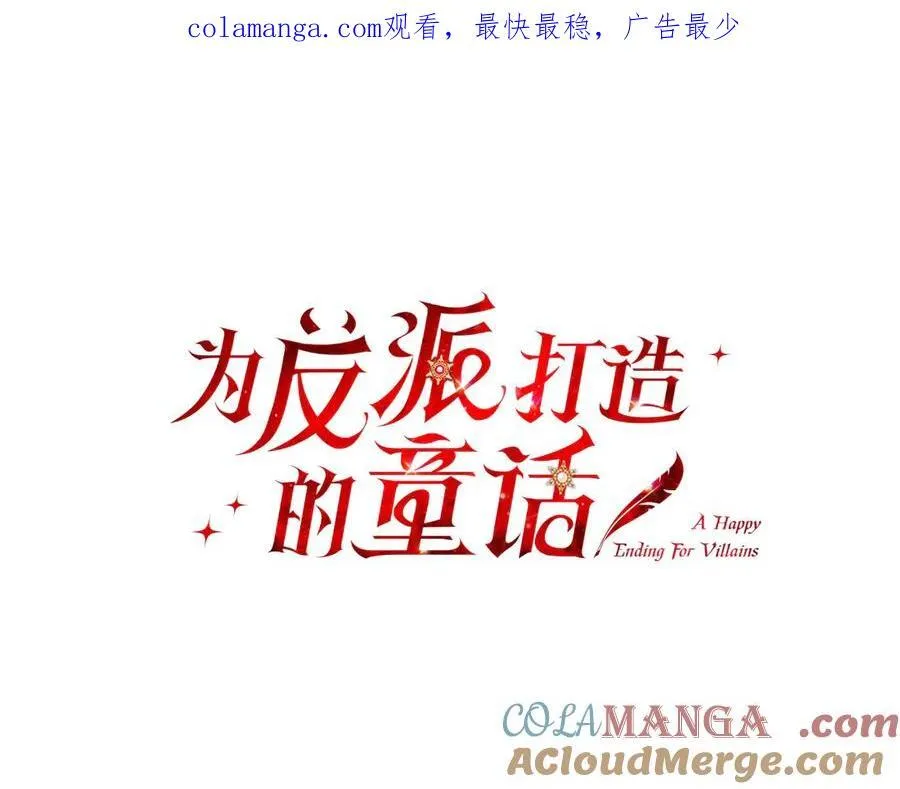 第50话 以眼还眼 第1页