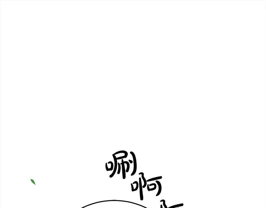 第50话 以眼还眼 第3页
