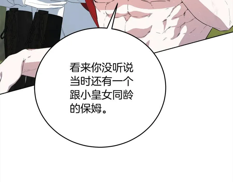 第50话 以眼还眼 第6页
