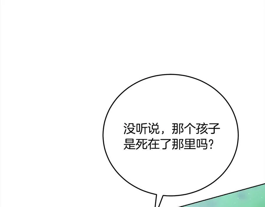 第50话 以眼还眼 第7页