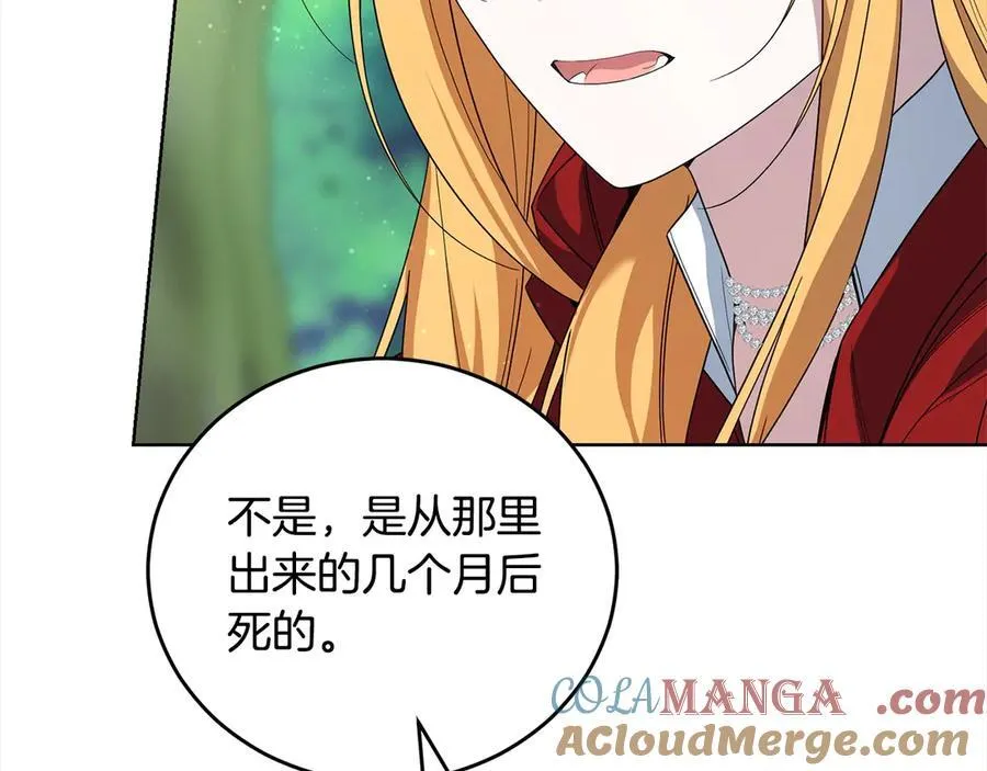 第50话 以眼还眼 第9页