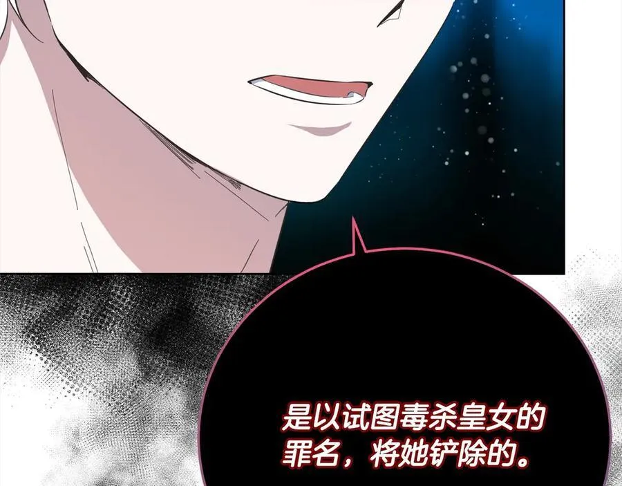 第50话 以眼还眼 第11页