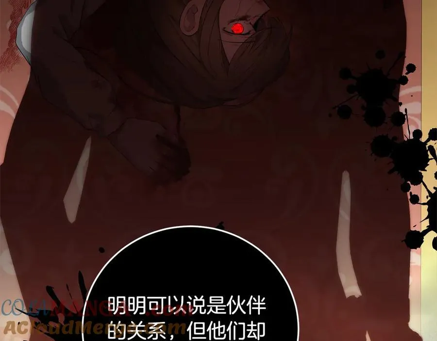 第50话 以眼还眼 第13页