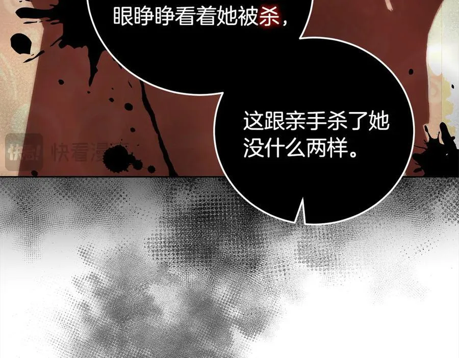 第50话 以眼还眼 第14页
