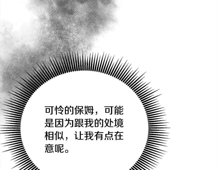 第50话 以眼还眼 第15页