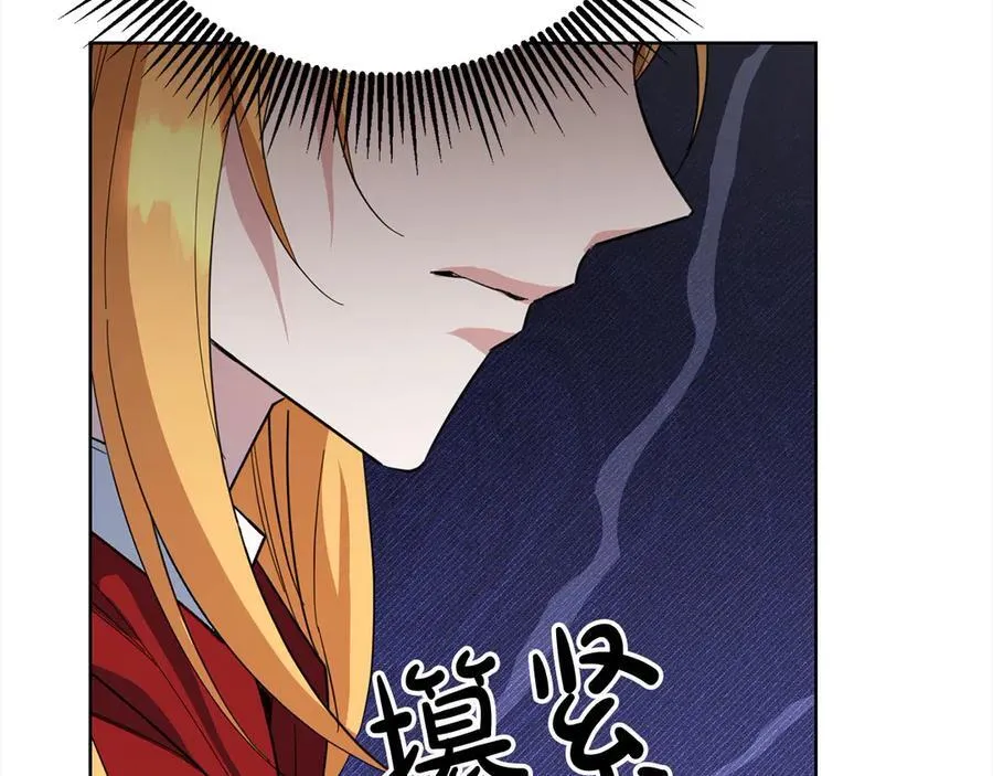 第50话 以眼还眼 第16页