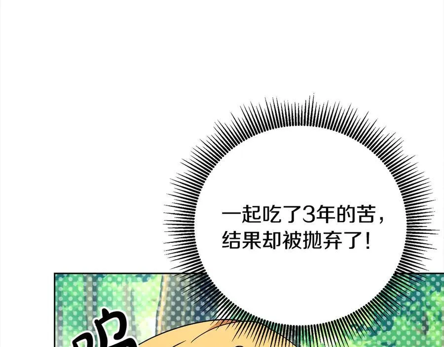 第50话 以眼还眼 第18页