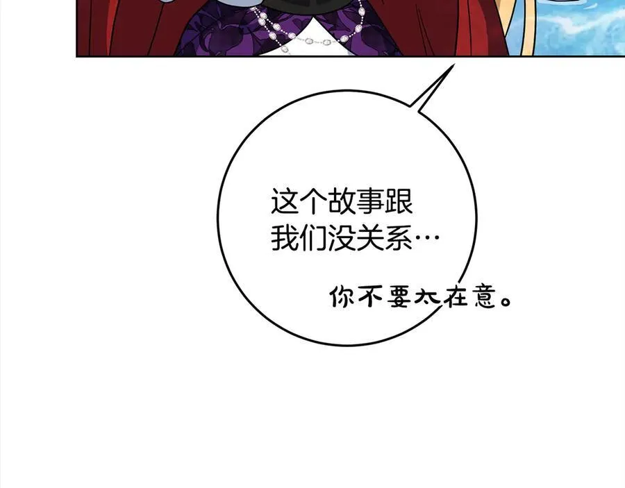 第50话 以眼还眼 第20页