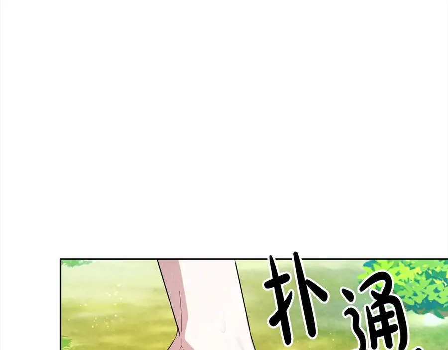 第50话 以眼还眼 第22页