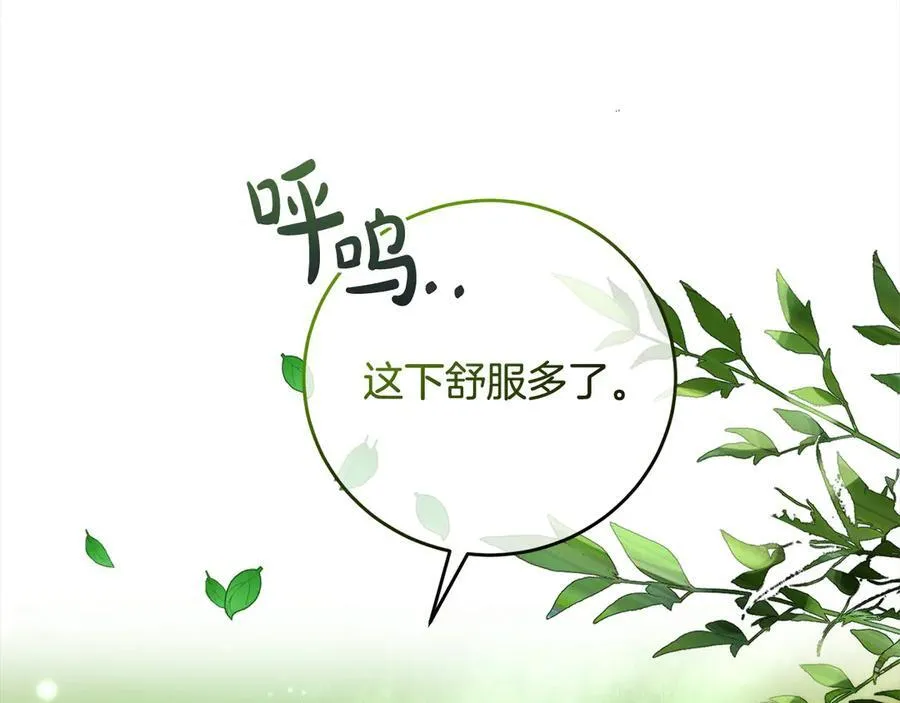 第50话 以眼还眼 第24页