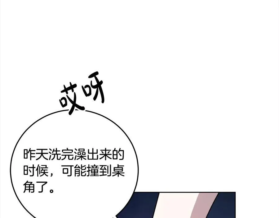第50话 以眼还眼 第30页