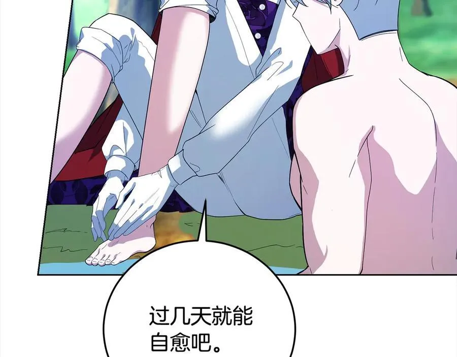 第50话 以眼还眼 第34页